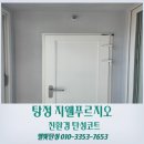 한들물빛푸르지오 205동 옆 | 탕정 지웰푸르지오 3단지 탄성코트 시공 습기 조절로 곰팡이 방지