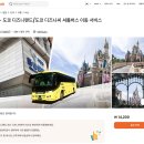 버스정류장 07-330 | 일본 도쿄 디즈니씨 크리스마스 티켓 놀이기구 퍼레이드 가는법