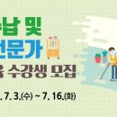 청소전문가양성과정 이미지