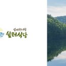 십이선녀탕쉼터식당 네이버블로그