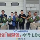 감문농협 김천인터넷뉴스