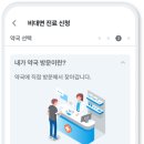 메디버디 이미지