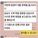 남남수학원 Daum카페