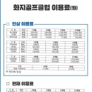 화지골프 이미지