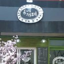 태평4동복지회관 이미지