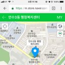 연수3동행정복지센터 이미지