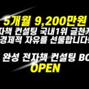 도구컨설팅 이미지