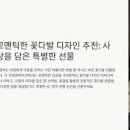 감사 사랑 축하 꽃말모음 꽃말 예쁜 꽃 안개꽃 장미 꽃말 이미지