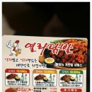 열라닭발 이미지