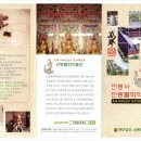 만봉불화박물관, 만봉사 - 국내 최대규모의 불화박물관