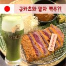 교토 규카츠 맛집 교토가츠규 시조 가와라마치 후기