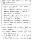 3회 한국사능력검정시험 2급 4번 해설 (충남 부여 송국리 유적) 이미지