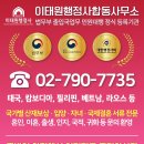 한베 행정사사무소 이미지