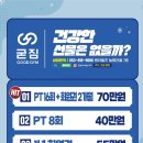 굳짐 이미지