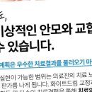 드림라인치과교정과치과의원 이미지