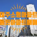 여주휴먼빌공인중개사사무소 이미지