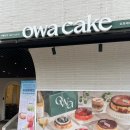 양재시민의숲점 하남돼지집 | at센터 근처 케이크맛집! | 얼그레이바스크치즈케이크 황치즈바치케 후기 | 양재시민의숲역 카페 추천