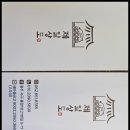 천하미식