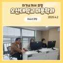 오산대학교 뷰티학과 자기소개서 &amp; 입사지원서 작성 특강 후기, 이미루 강사