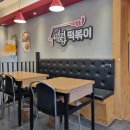 까치산 옆집떡볶이 2인엽떡 후기 (엽떡 아님 주의)