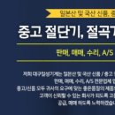 일성중고