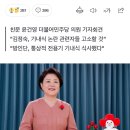 김정숙, 기내식 논란에 법적 대응 나선다…&#34;가짜뉴스 고소할 것&#34; 이미지