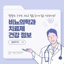 정&정비뇨기과의원 이미지