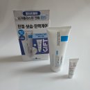 로슈포제 시카플라스트 멀티 리페어 크림 B5] 국민 재생크림 내돈내산 사용 후기 &amp; 라로슈포제 B5+ 비교!!