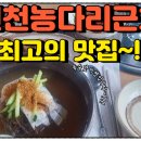 이월냉면 이미지