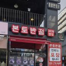 본토반점 | 부천 본토 반점 솔직 후기💥 이 가격에 이 퀄리티 실화?