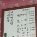 서재할매메기매운탕 이미지