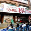 맛대로치킨 이미지