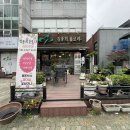 가톨릭대학교 보건대학원 | 대구 범어동 꽃바구니 &#39;김종희플로라&#39; 후기