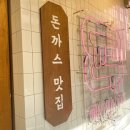 미스터카츠 이미지