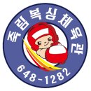 죽림복싱관 네이버블로그