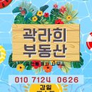 감일파크공인중개사사무소 이미지