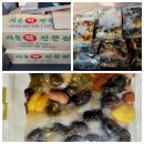 김제서울떡집