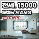 도화동 엔에스파크 아파트 전세 또는 매매 이미지