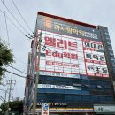 엘리트에듀 네이버블로그