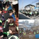 [제6차 사랑의 연탄 나눔 후기] 가슴으로 기억되는 사람들