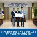 의료법인 센텀의료재단센텀종합병원 이미지