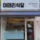 주공식당 - 보성군 | 광명 하안 이태리식당 가성비 파스타 후기 (하안주공 근처 맛집)