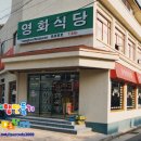 영화식당 이미지