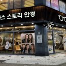 글라스스토리안경김포한강점 | 남자 여자 연예인 안경 피팅은 글라스스토리 김포한강점