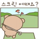옥포스크린골프 이미지