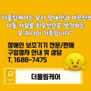 대성엠케어 이미지