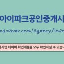 인연공인중개사사무소 이미지