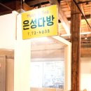 우봉다방 이미지