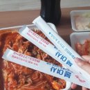 봉여사아구&뽈찜 이미지