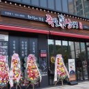 족발신선생남양주 이미지